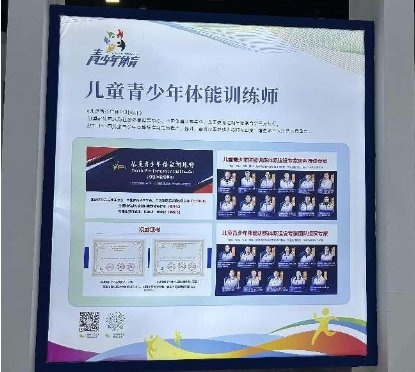 全民健身委：加強體育人才共建，提升以體育人實效