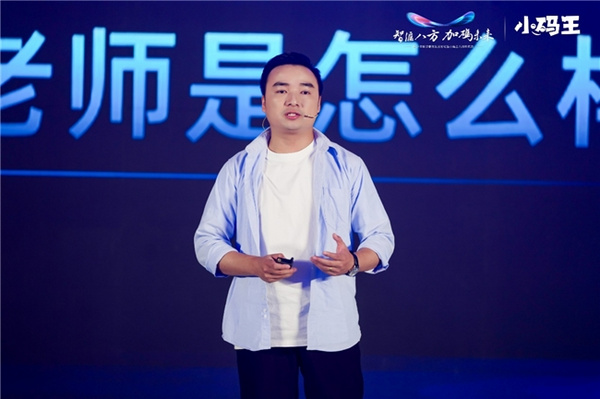 小碼王八周年慶典專家分享 探索好老師的底色