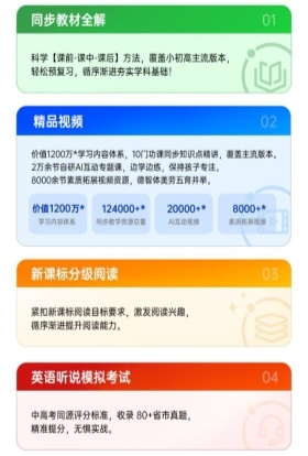 學練一體,高效學習!讀書郎旗艦學習機創新首發!