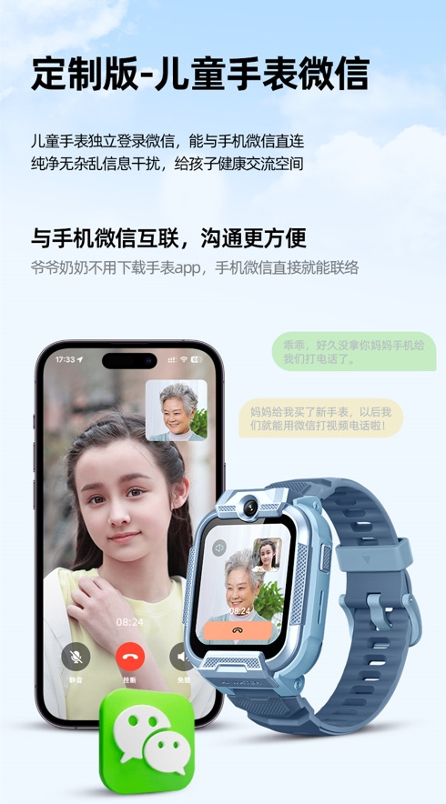 京東金榜明星產品：小尋Yes3 C電話學習手表