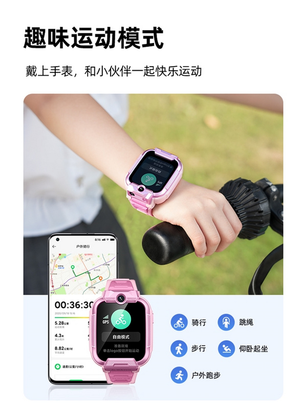 小寻儿童电话手表X5 Pro：安全守护，精彩不断，399元首发上市