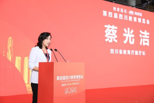 聚金秋·襄盛舉‖第四屆四川教育博覽會 在成都盛大開幕