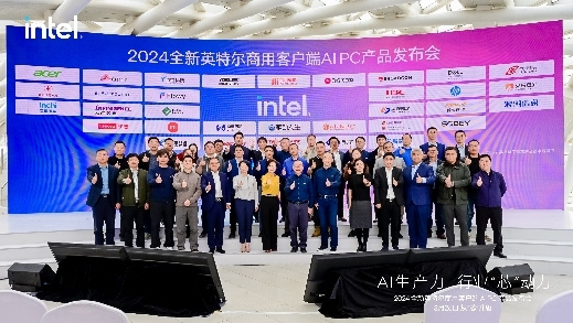 宏碁亮相英特爾商用AIPC發布會，航海家領航“芯”動力！