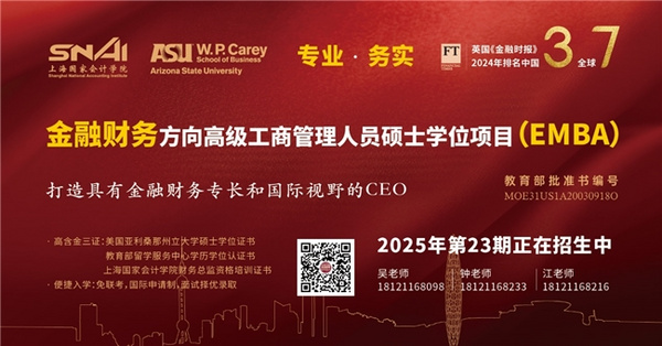 免统考高端项目,打造财会领袖的摇篮