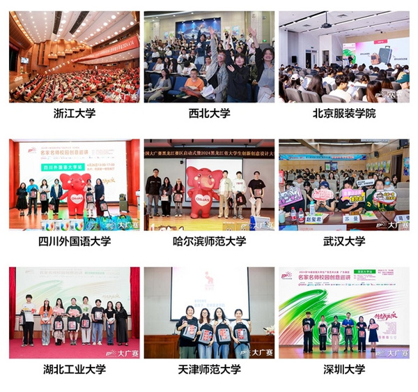 第16届大广赛圆满收官 爱华仕箱包连续8年助力青年逐梦