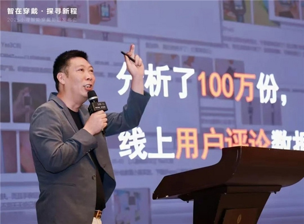 智在穿戴·探寻新程 | 2025小寻智能穿戴新品发布会圆满落幕！