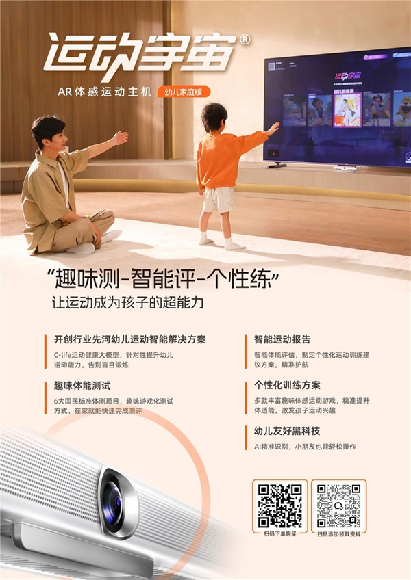 运动宇宙亮相2025全球人工智能终端展，引领运动健康新风尚