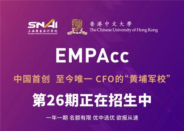 不需要考试的研究生 “金融+数据+国际化”三重赋能