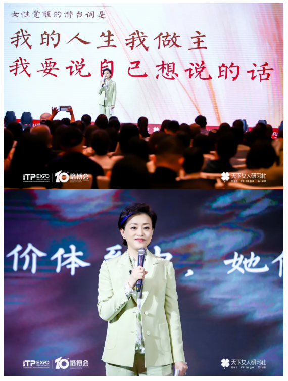 2021培博會新聞發布會成功舉辦，并與天下女人研習社達成戰略合作！