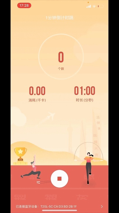 布局K12體育教育！派健康APP首度上線全國小學生跳繩模擬考試功能
