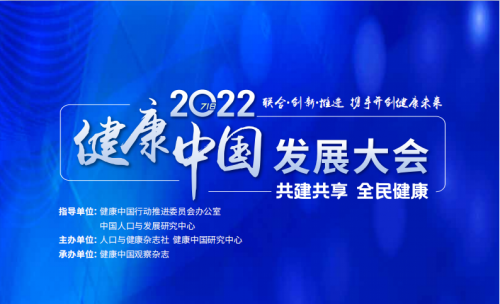 “國家衛健委百姓健康頻道（CHTV）”健康中國專區落地河北IPTV！
