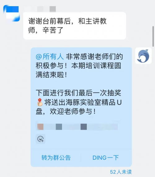 海豚實驗室《2022暑期高校人工智能與大數據師資實戰研修班》成功舉辦！