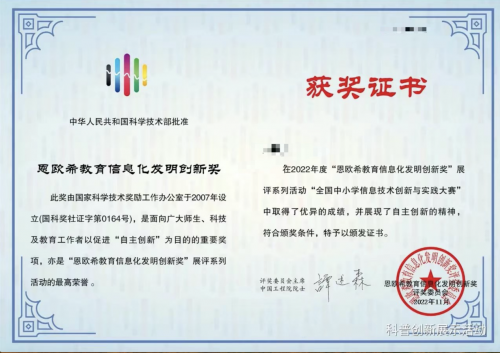 西瓜創客助力全國中小學信息技術創新與實踐大賽（NOC）