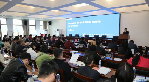 強智科技受邀出席“高質量教學督導體系建設”研討會并作主題報告