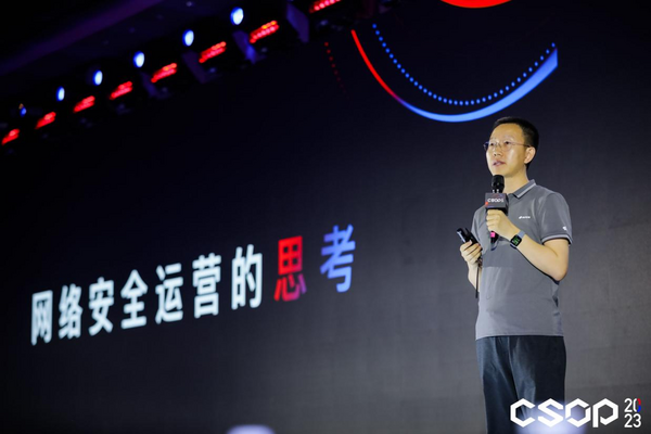 共對新威脅 共議新安全 2023網絡安全運營與實戰大會在京開幕