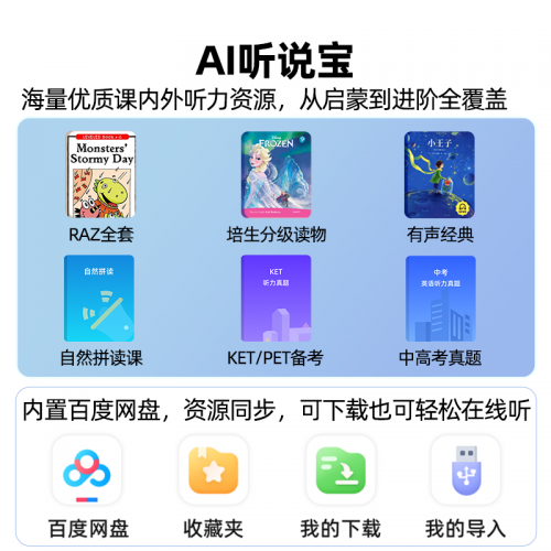 如布科技发布新产品AI口袋学习机S12