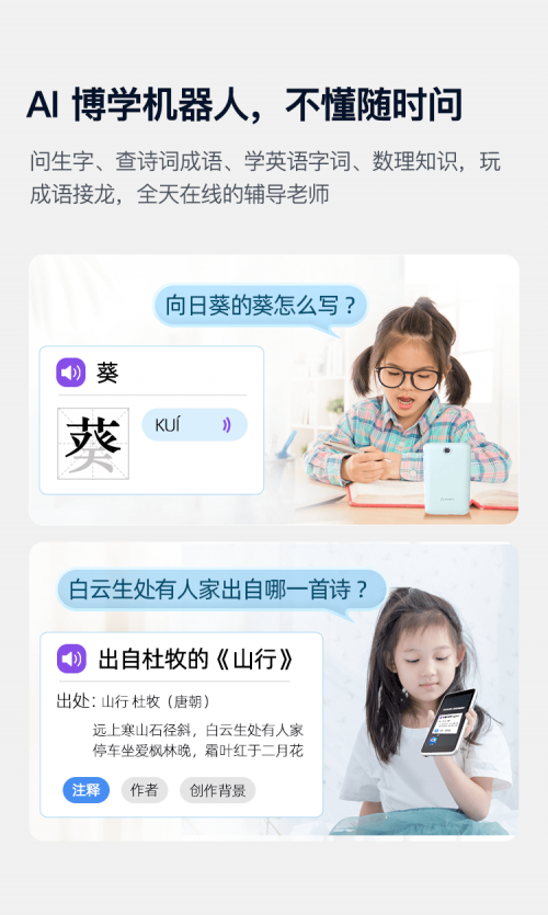 如布科技發布新產品AI口袋學習機S12