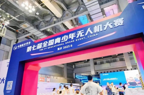 全國青少年無人機大賽：心系教育，高巨創新為青少年插上夢想飛翼
