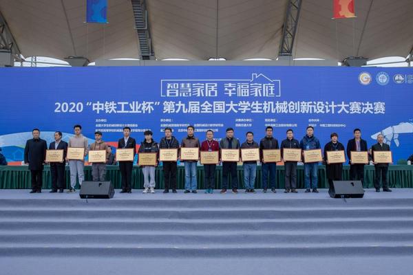 西南交通大學承辦全國大學生機械創新設計大賽決賽