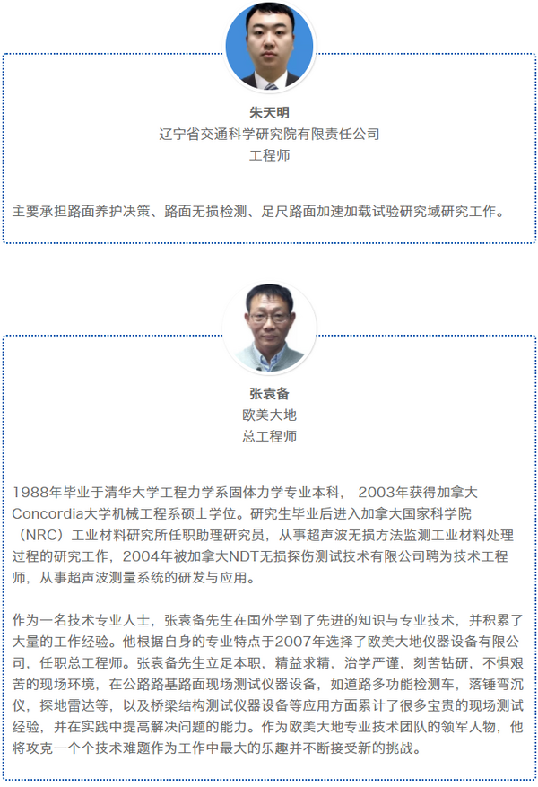 3D-RADAR用戶會暨技術交流會邀請函