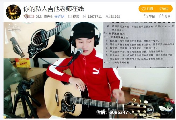 虎牙開通在線教育服務 助力“停課不停學”