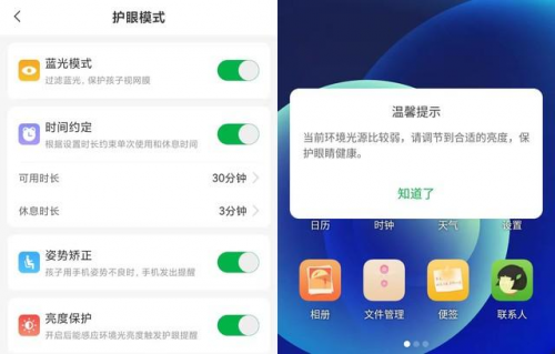 兒童智能產品變“偷窺器”？IPRO學生手機守護青少年手機安全