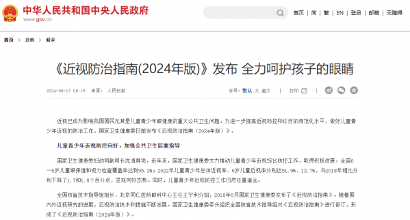 為什么護眼要找視光學，而不是找醫學眼科？