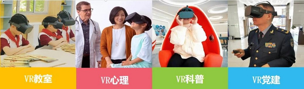 知名VR教育廠家“嘉蓮VR”招募城市合伙人！