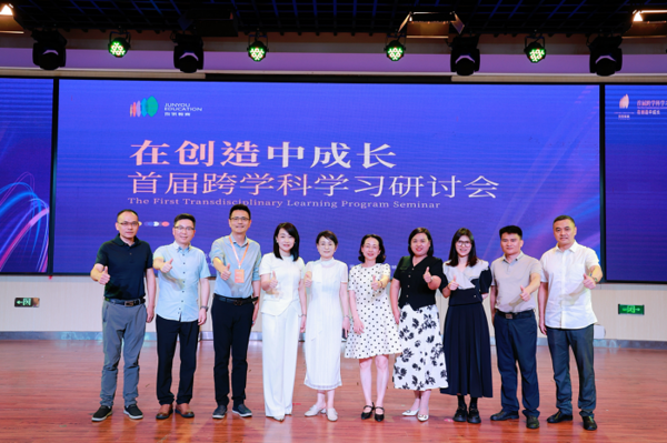 創新驅動教育未來：“在創造中成長”首屆跨學科學習研討會在溫州成功舉辦