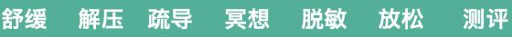 嘉蓮VR心理健康——讓心理治愈多一個維度、構建心理干預新生態