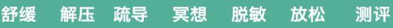 嘉莲VR心理健康——让心理治愈多一个维度、构建心理干预新生态