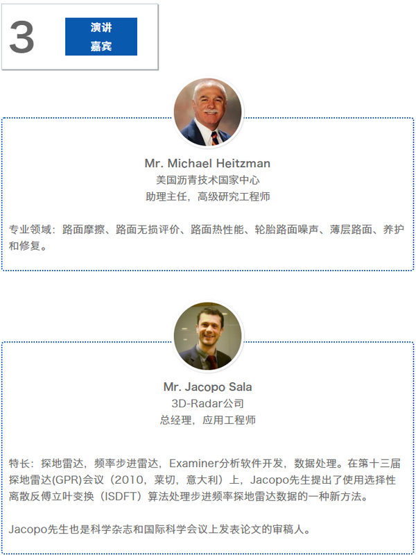3D-RADAR用戶會暨技術交流會邀請函