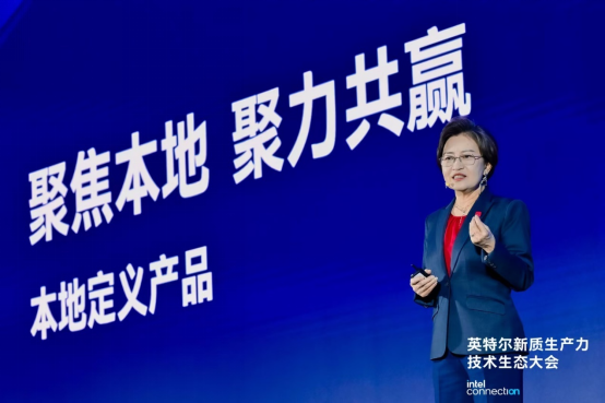 匯聚2000+產業伙伴，英特爾舉行新質生產力技術生態大會