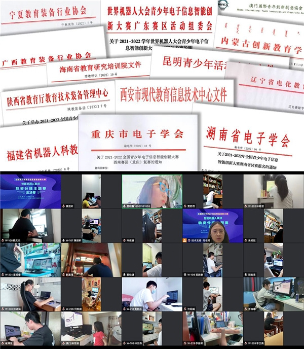 人工智能助抗疫！電子信息智能創新大賽·物資分揀總決賽看千名少年云端筑夢