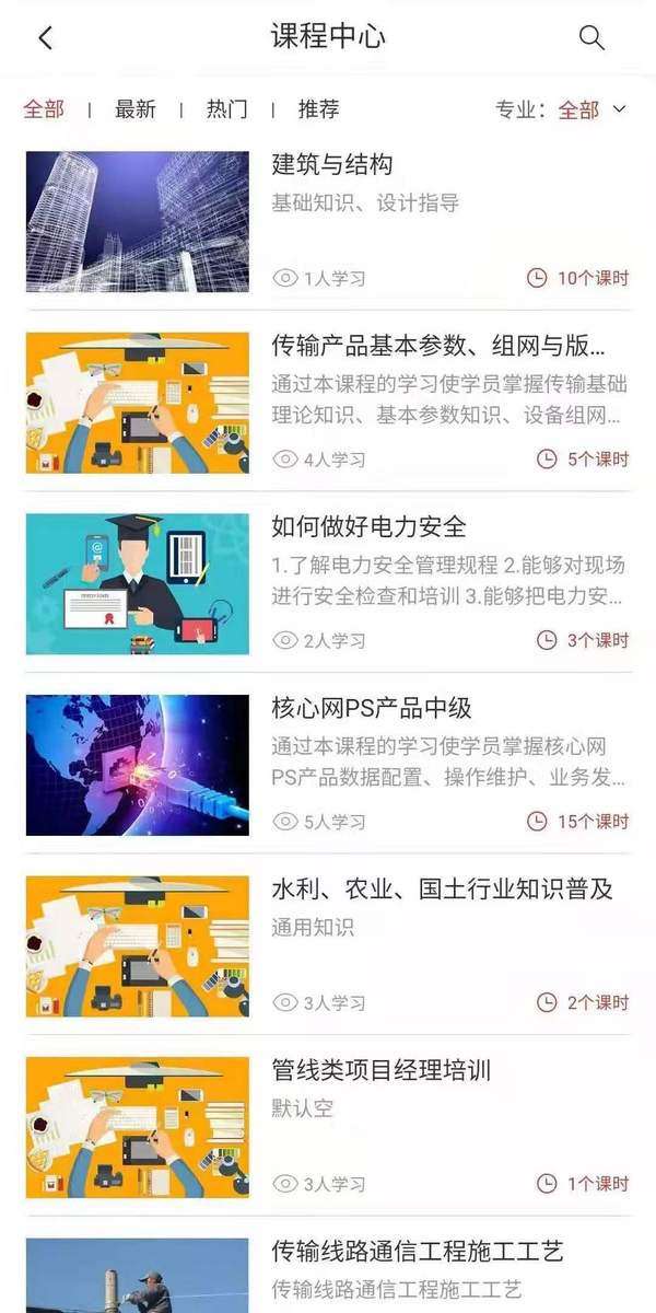 “停工停課不停學” 安徽通服推出互聯網學習平臺