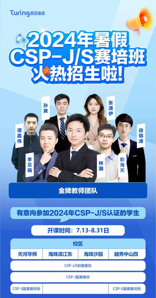 信奧大神原來都是這樣練成的！金牌經驗分享