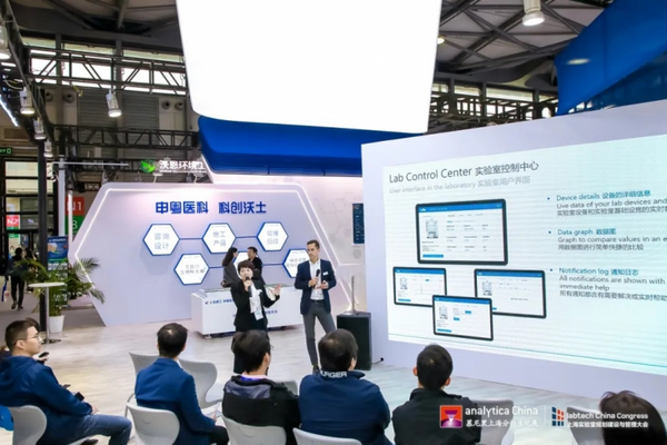 遇見未來實驗室，共探科技新紀元 2024慕尼黑上海分析生化展圓滿收官！