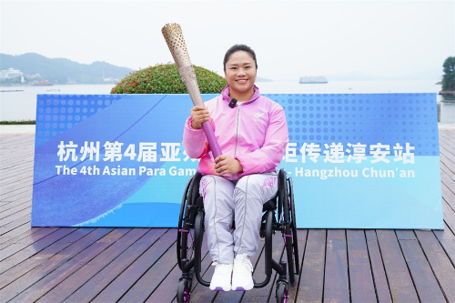 杭州第4届亚洲残疾人运动会火炬传递活动在淳安启动