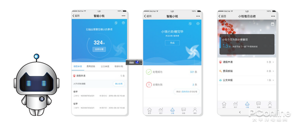 銳捷RIIL推出新品“樂為網上辦事大廳”： 智慧運維何樂而不為