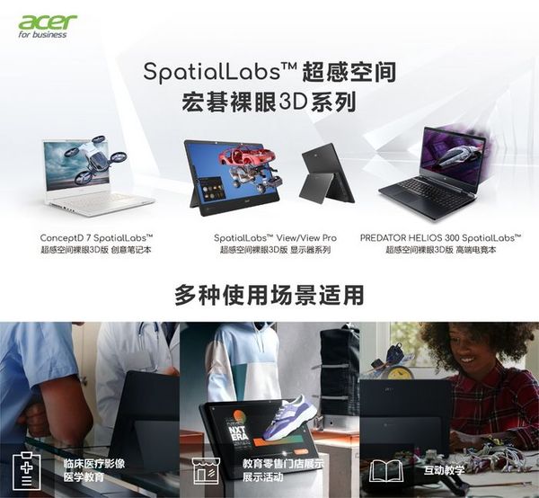 MEET ACER 2022宏碁裸眼3D系列城市巡展—北京站圓滿舉辦