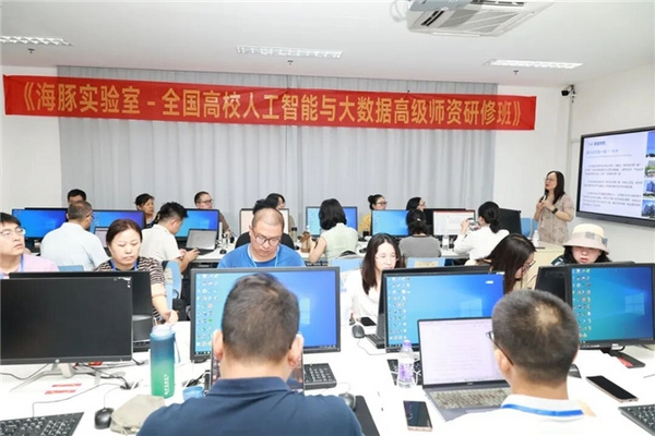 《2026年暑假全国高校人工智能与大模型高级师资研修班（第18期）》成功举办！