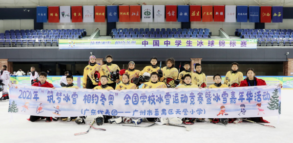 冰天雪地激情燃，助力冬奧夢飛揚——廣東學校運動健兒征戰全國學校冰雪運動競賽獲單項歷史最好成績