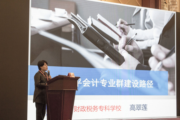 廈門科云： 2020年全國職業院校高水平會計專業群建設與智能化發展培訓研修班成功舉辦！