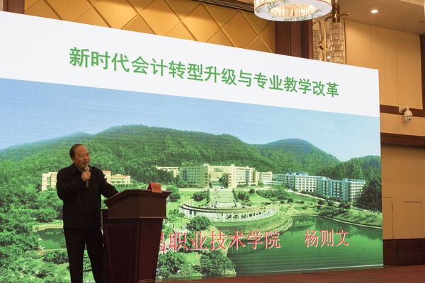 廈門科云： 2020年全國職業院校高水平會計專業群建設與智能化發展培訓研修班成功舉辦！