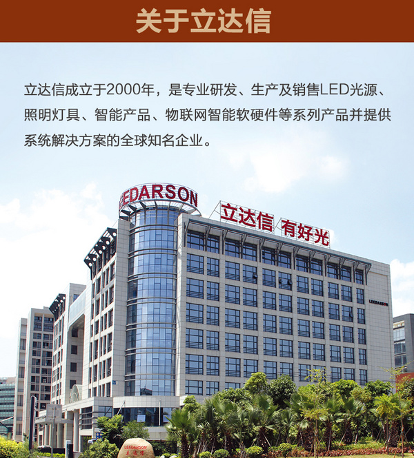 立達信榮獲福建省優秀民營企業榮譽稱號