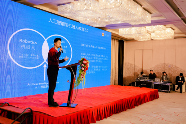 助力青少年人工智能教育 英特尔举办2019人工智能教育共享大会