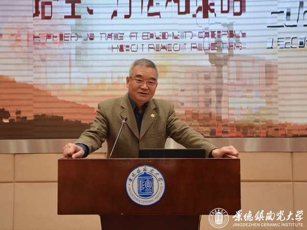 “當代中國文博事業發展的路徑、方法和策略”研討峰會在景德鎮陶瓷大學校舉行