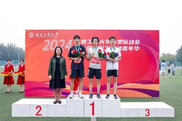 北京工商大學舉行2024年新生運動會暨首屆教職工運動嘉年華