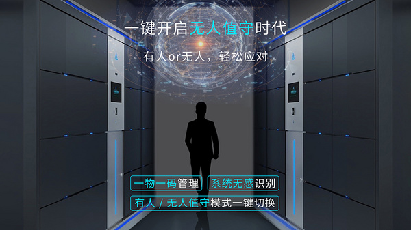 巧奪天工科技 | 來自未來的科幻智能儲物柜重磅上市