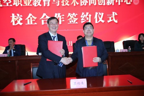 深化校企合作 長沙航院打造產教融“新典范”